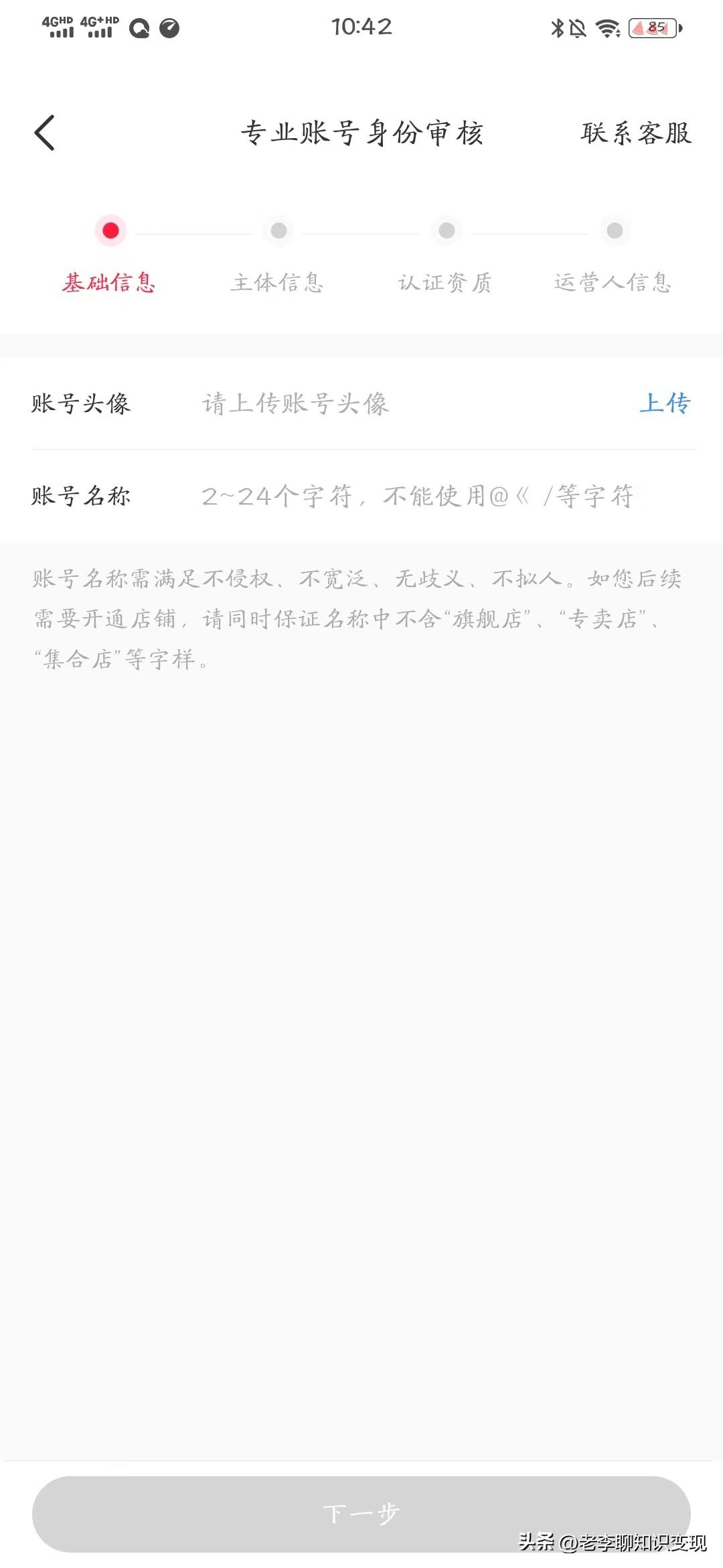 小紅書店鋪怎么開？盤點(diǎn)小紅書個(gè)人開店流程及費(fèi)用