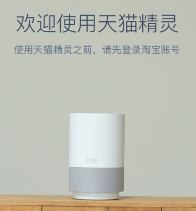 天貓精靈官方網站（天貓精靈怎么連接wifi教程視頻）