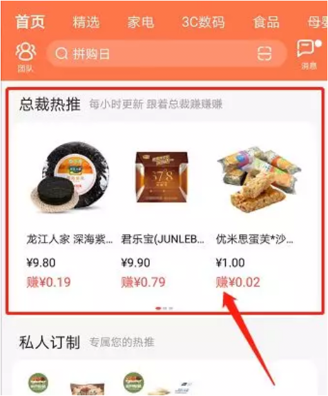 蘇寧推客系統升級不給提現?蘇寧推客提現的錢在哪里？