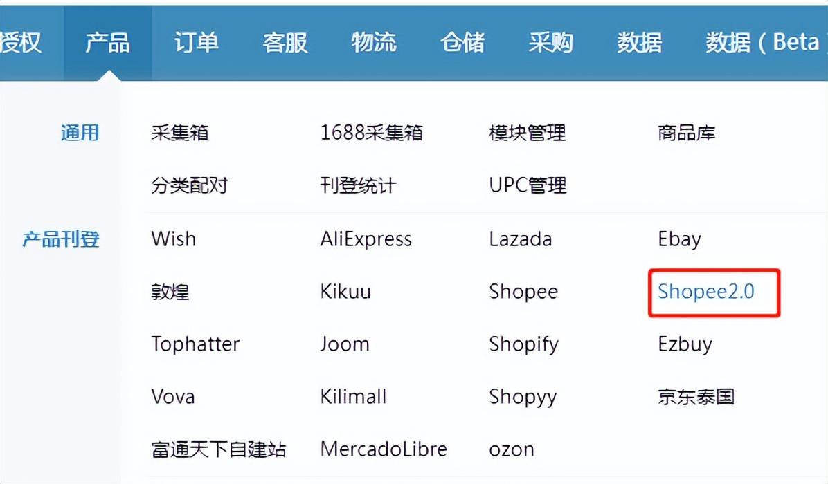 芒果店長erp系統登錄（解析芒果店長打單流程及產品采集步驟）