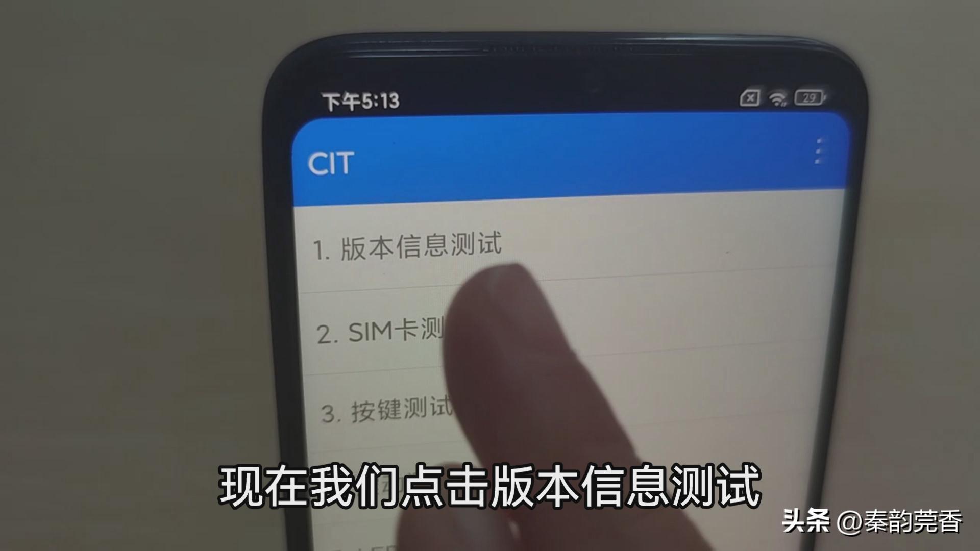 手機sn碼怎么查？手機真偽查詢網站及平臺推薦