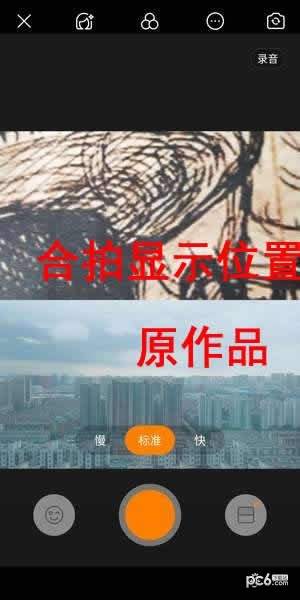 快手怎么拍同框？同框視頻拍攝詳細教程一覽