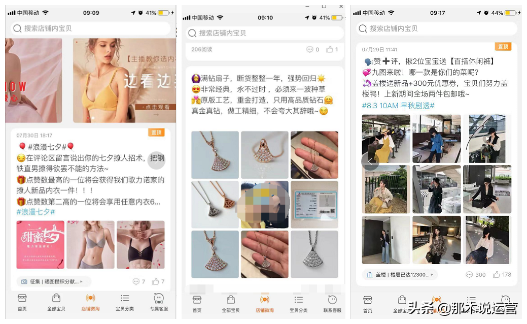 微淘文案怎么寫吸引人？分享淘寶推廣優秀文案模板大全
