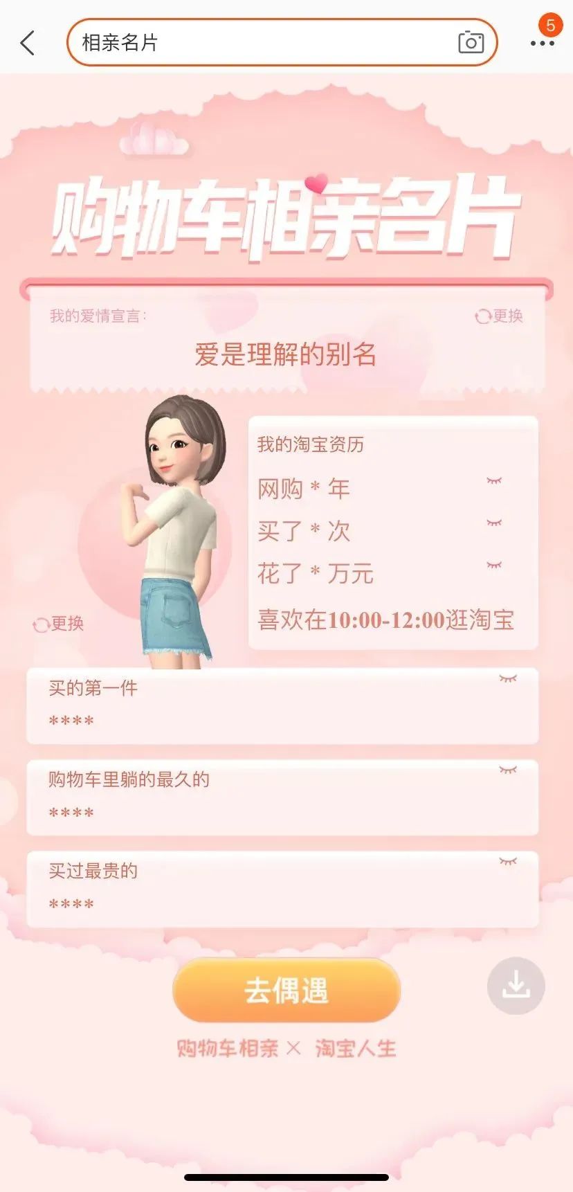 淘寶如何加好友聊天？淘寶網頁版加好友的流程及方式