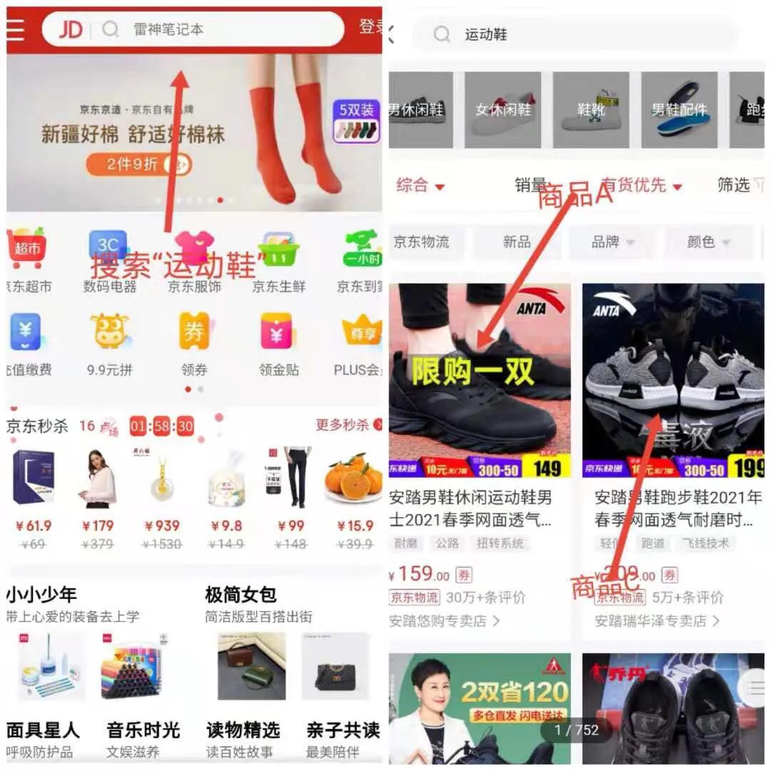 m端是什么意思？電商中的m端跟app端有什么區別？