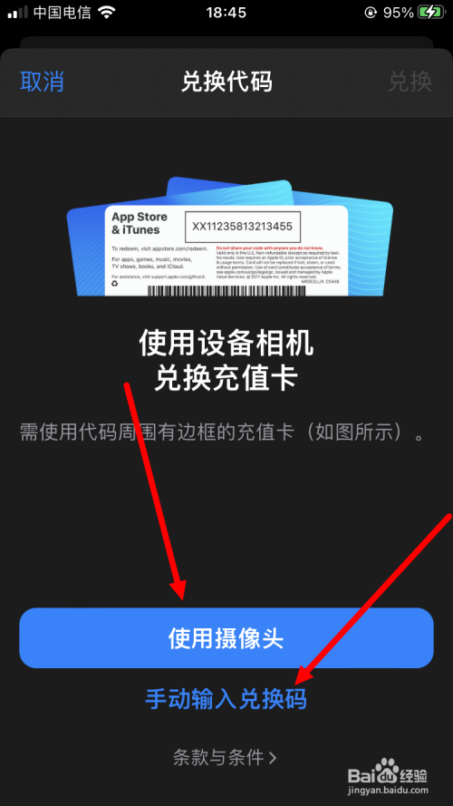 app store充值卡怎么用？解析蘋果充值卡的使用教程及規(guī)則