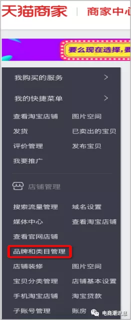 天貓商家中心入口在哪里？關于天貓店鋪主體變更申請流程