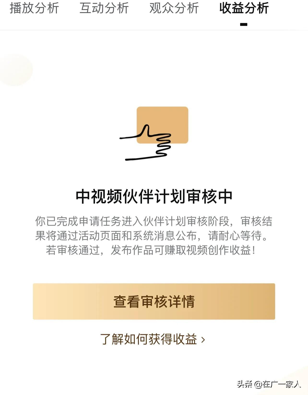 西瓜視頻今日頭條怎么賺錢？今日頭條和西瓜視頻哪個收益高？