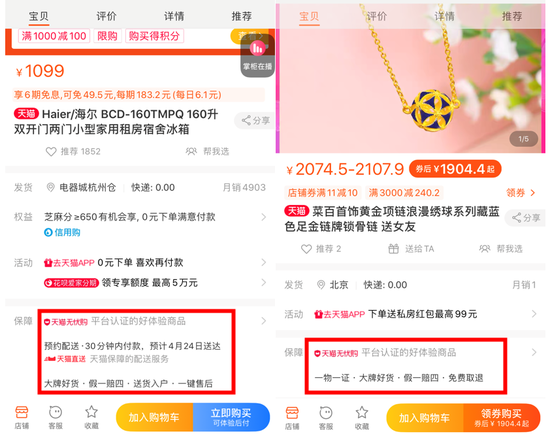 天貓無憂購什么意思？盤點天貓無憂購具有哪些保障