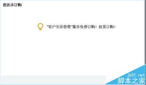 淘寶店鋪會員收費嗎？淘寶賣家開通會員的設置辦法及步驟