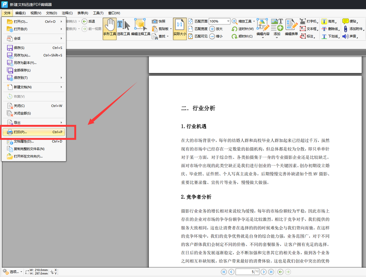 淘寶打印怎么發文件？淘寶pdf文件導出來的流程及步驟詳解