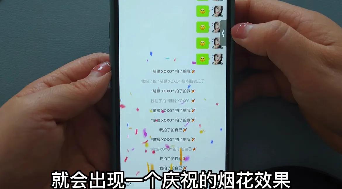 拍一拍功能在哪里設(shè)置？微信拍一拍后綴設(shè)置訣竅