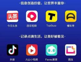 抖音是誰發(fā)明的？抖音的創(chuàng)始人張一鳴的背景故事及發(fā)展經(jīng)歷