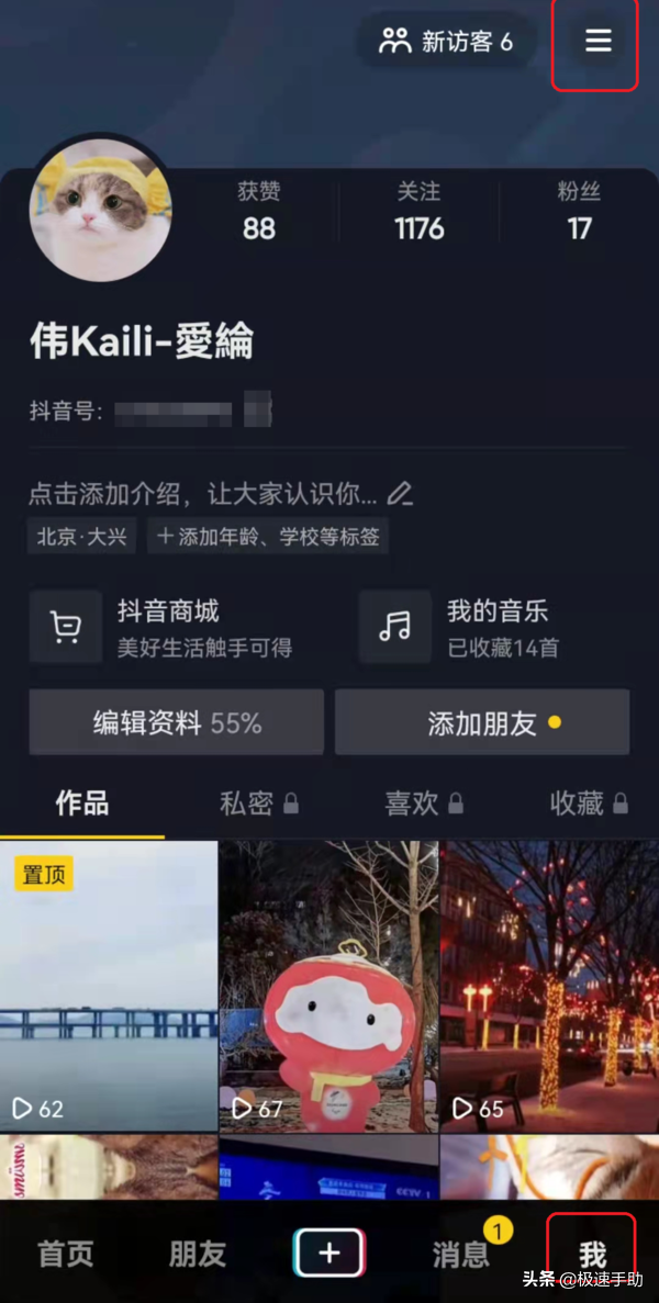淘寶網(wǎng)商品推薦怎么關(guān)閉？手機(jī)淘寶關(guān)閉自動(dòng)推薦和搜索的方法