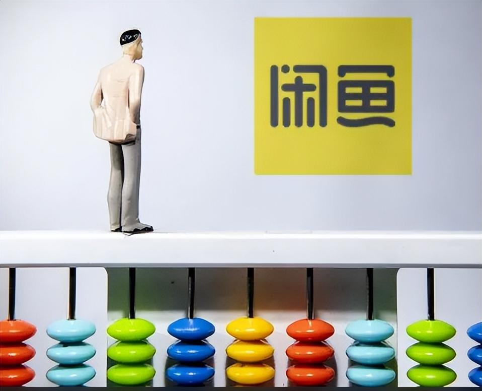 閑魚人工客服電話是多少？投訴閑魚平臺最狠的方法是什么？