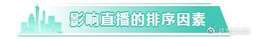 京東app下載官網(wǎng)（京東直播平臺入口流程及操作功能介紹）