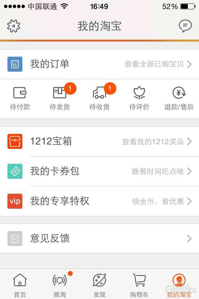 流量錢包在哪里打開？移動流量錢包使用方法