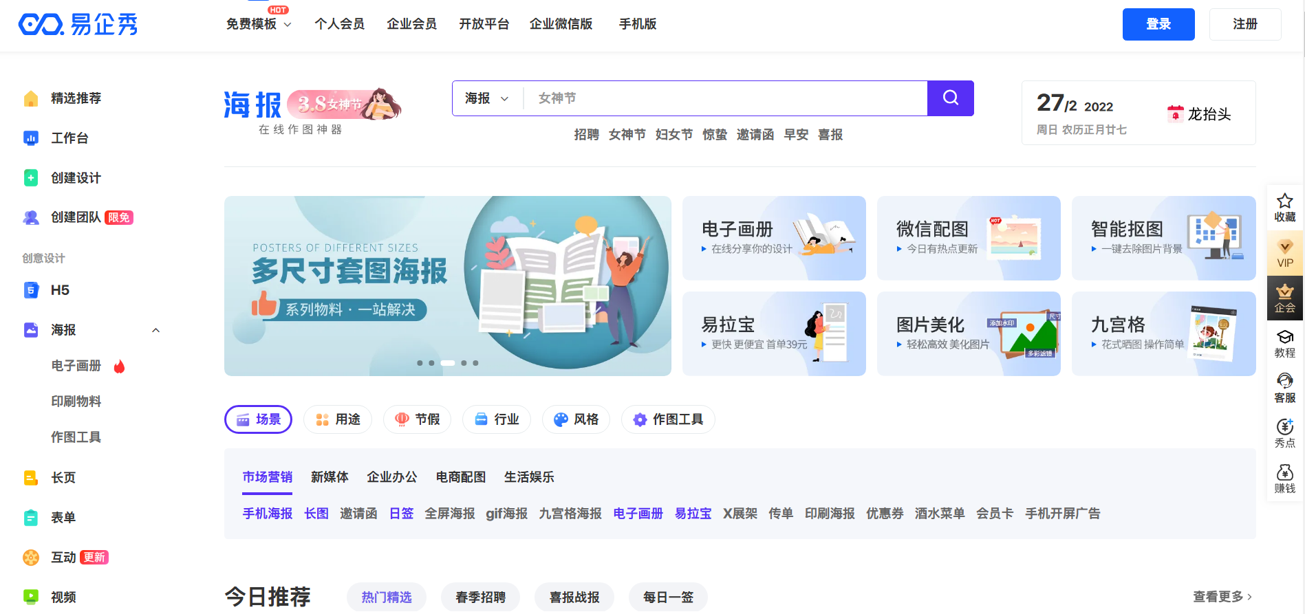 圖怪獸海報(bào)制作免費(fèi)（海報(bào)在線制作免費(fèi)生成軟件）
