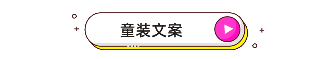 男裝文案怎么寫吸引人？火爆朋友圈服裝文案高級短句