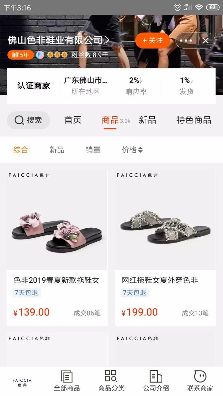 阿里巴巴電腦版網頁入口（1688商家網頁版登錄頁面介紹及入口）