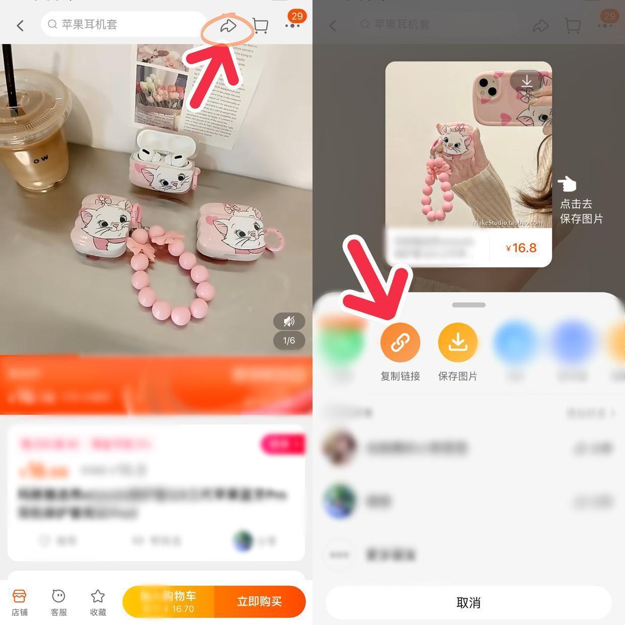淘寶視頻怎么下載保存？淘寶商品詳情視頻保存的方法及步驟