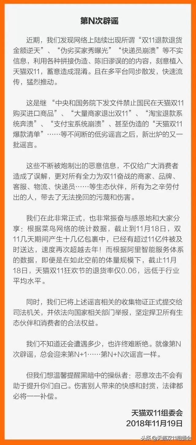 天貓雙十一退貨率數據分析（2023年雙11網購退貨率數據分析）