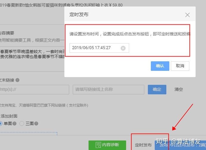 微淘營銷怎么做？新手做好微淘的十大技巧