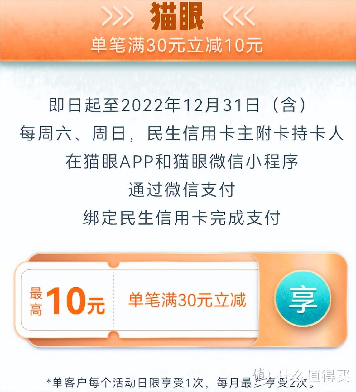電影票在哪里買比較便宜？團購電影票app及網站渠道推薦