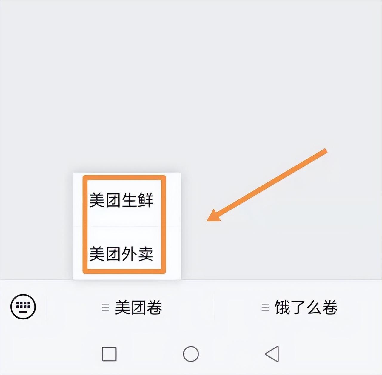 美團夜宵神券在哪里領？美團夜宵神券使用方法教程分享