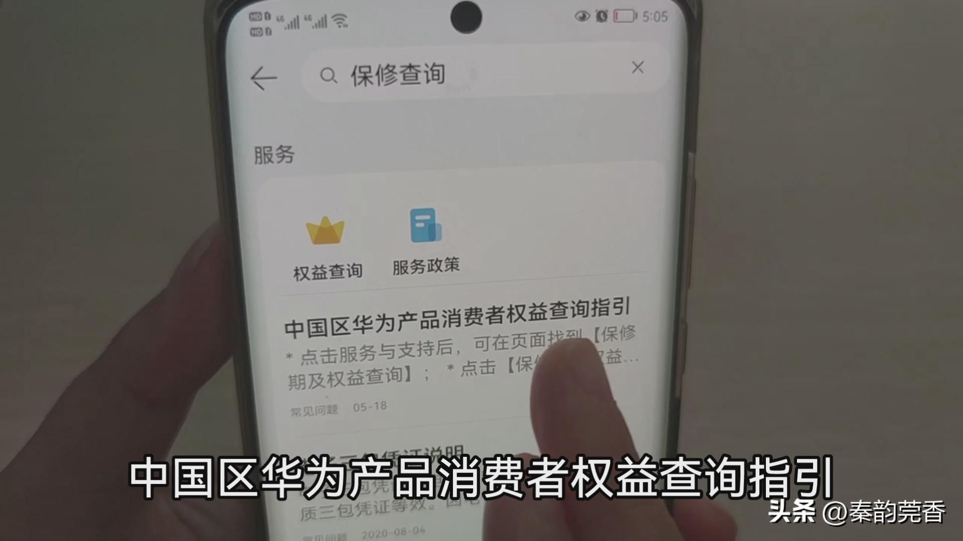 手機sn碼怎么查？手機真偽查詢網站及平臺推薦