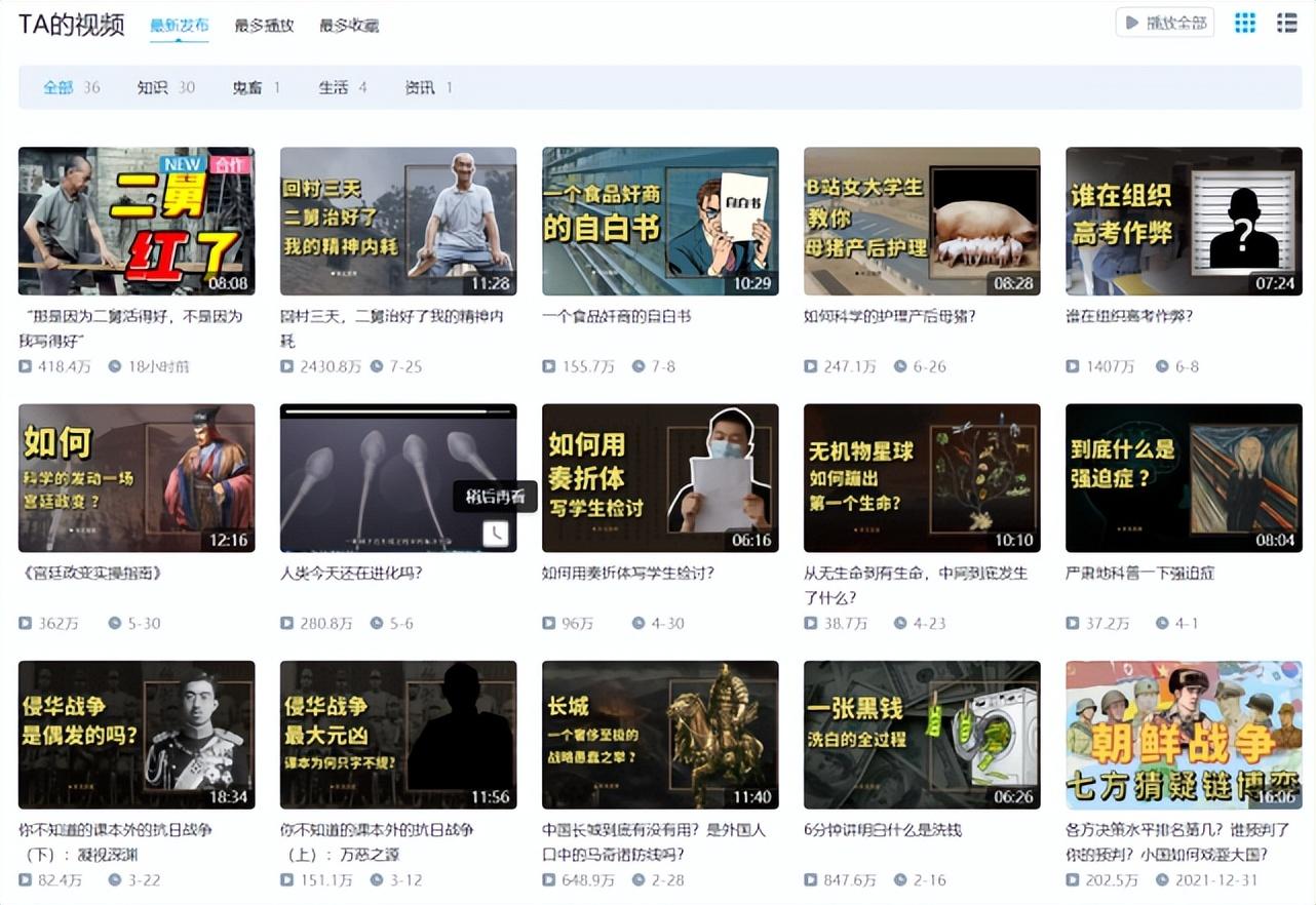 b站up主怎么賺錢？b站流量賺錢收益的方法介紹