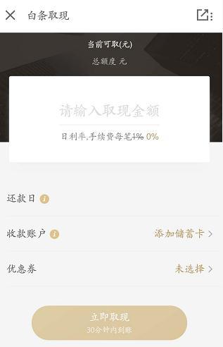 開通京東白條有什么好處和壞處？支付寶花唄和京東白條的區別比較