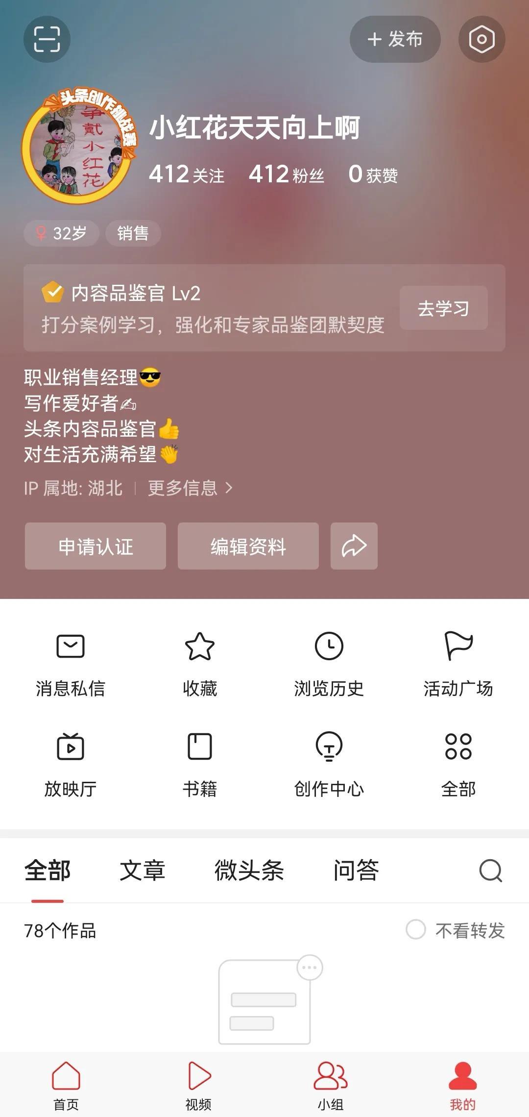 今日頭條首頁設置方法是什么？帶你解讀今日頭條手機界面功能