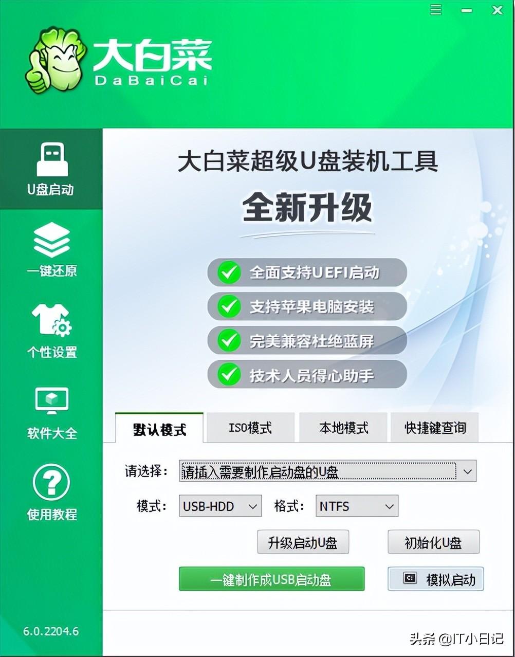 裝機員pe系統制作（教你小白秒會制作U盤PE系統的技巧）