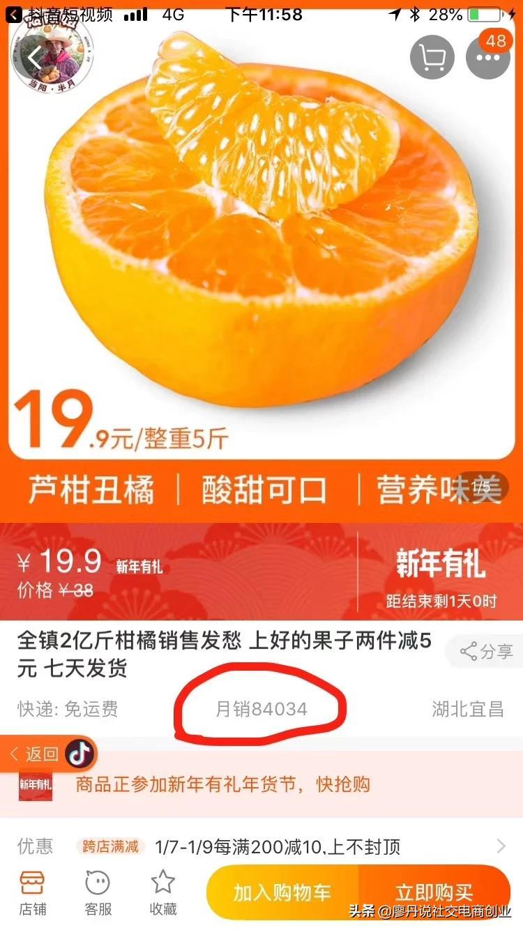 櫥窗購物是什么意思？抖音開通購物車流程和櫥窗功能介紹
