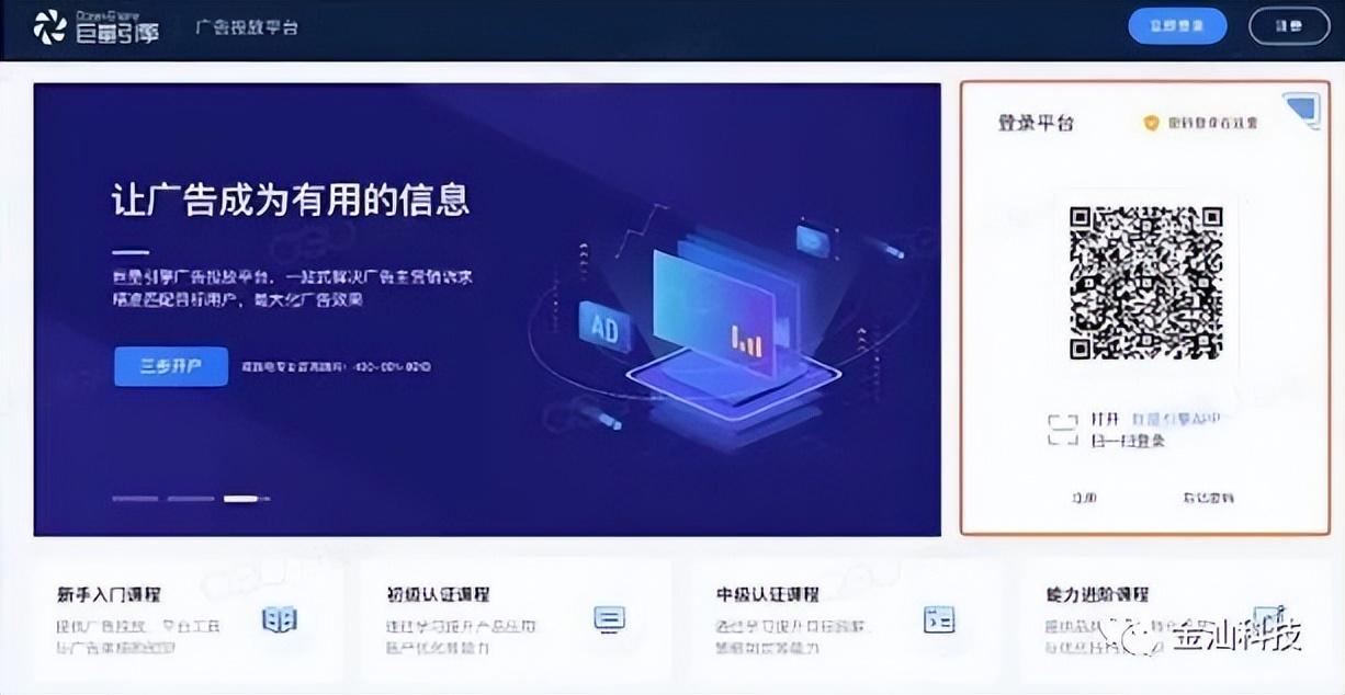 抖音官方賬號怎么申請？教你抖音快速開通廣告官方賬戶的方法