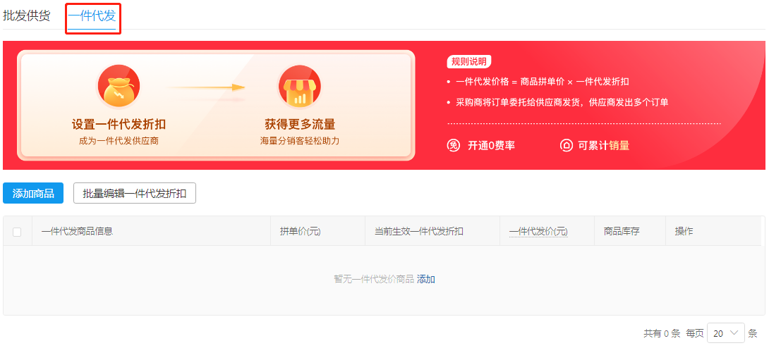 拼多多在線登錄平臺(tái)（拼多多商家后臺(tái)操作流程介紹）