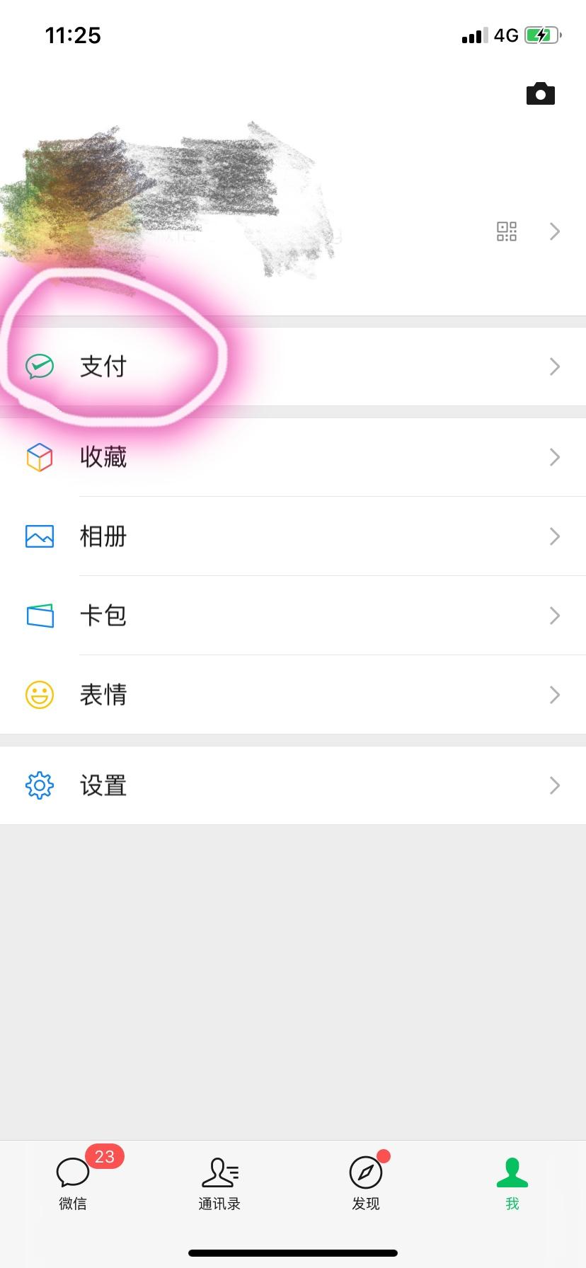 省錢月卡怎么取消自動(dòng)續(xù)費(fèi)？教你取消包月自動(dòng)扣費(fèi)服務(wù)的方法