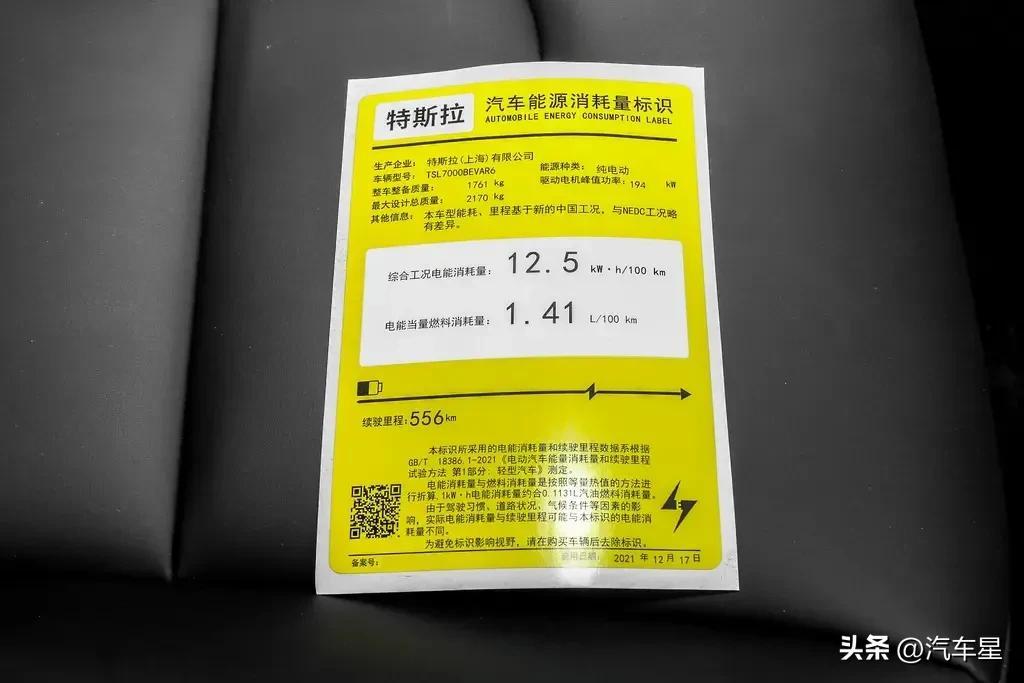 特斯拉Model3值得入手嗎？特斯拉購買價格及日常保養(yǎng)維護費用