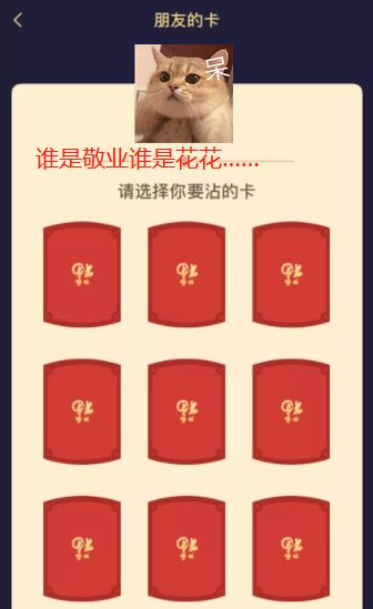 支付寶沾沾卡是復(fù)制還是偷？支付寶一天最多掃17張福最全攻略