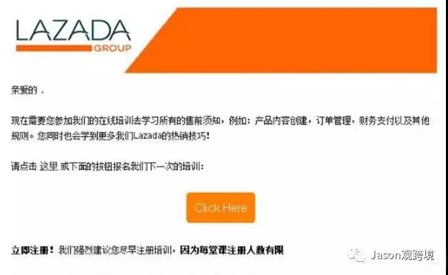 lazada注冊(cè)所需資料（新人必看的lazada平臺(tái)入駐條件及流程介紹）