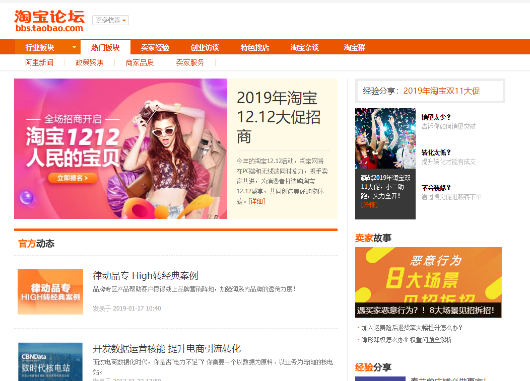 電商自學網站推薦（介紹幾個實用的學習電商運營的網站）
