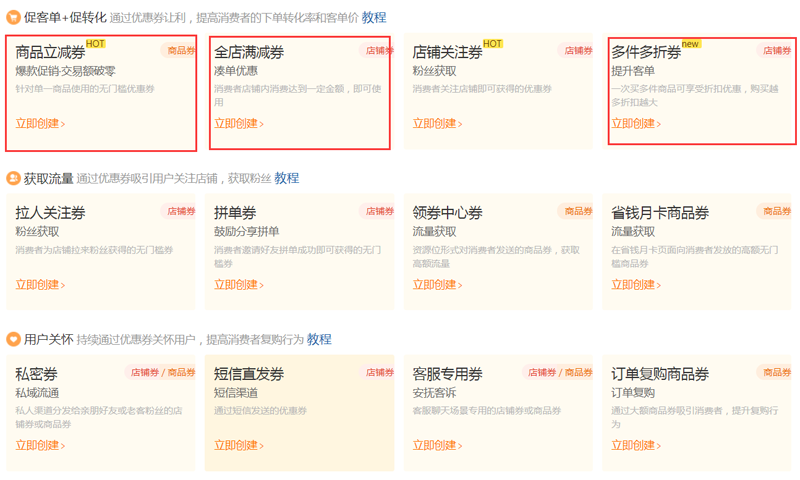店鋪關注券可以領幾次？分享店鋪管關注券設置的教程及方法