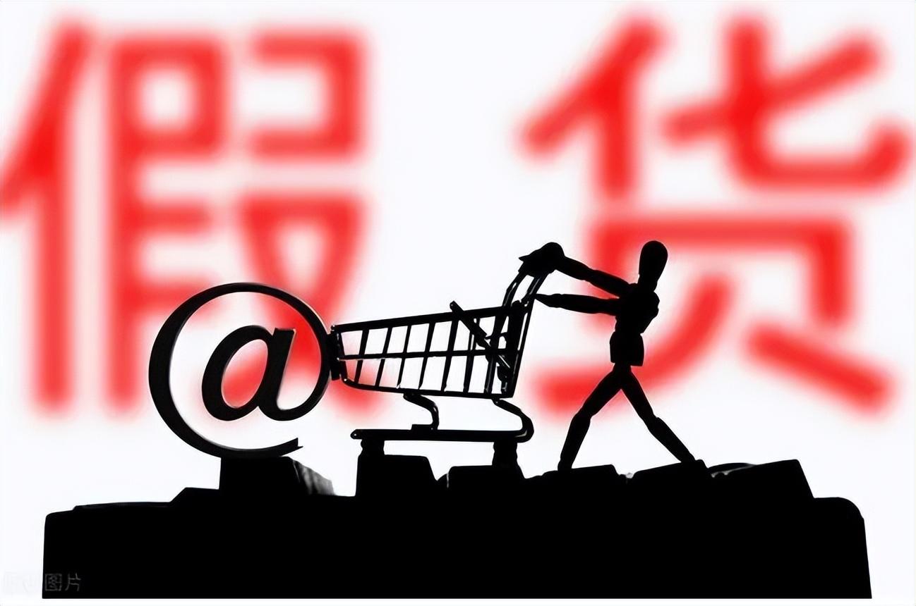 淘寶賣假貨應該怎么處理？淘寶假貨處理方式及維權打假的秘訣