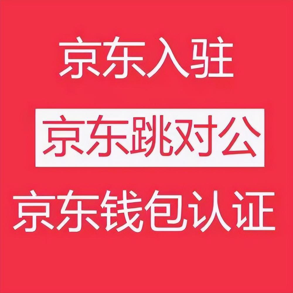 京東錢包在哪里找？京東開通錢包功能的教程圖一覽