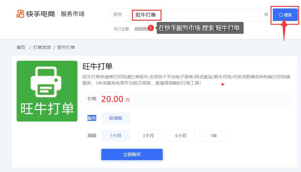 快遞打印助手客服電話？快手打印快遞單的詳細教程分享