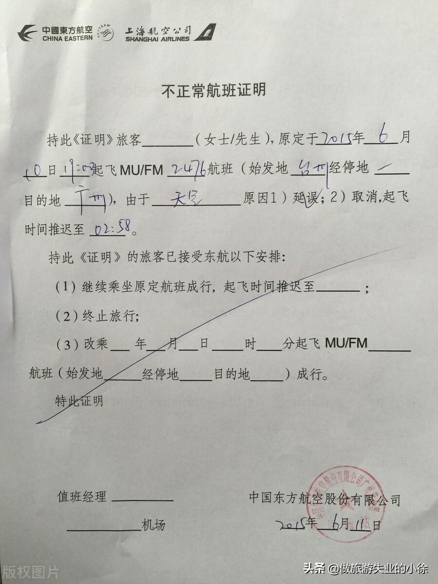 飛機票怎么改簽便宜？分享訂機票的小技巧plus退改簽的避坑指南