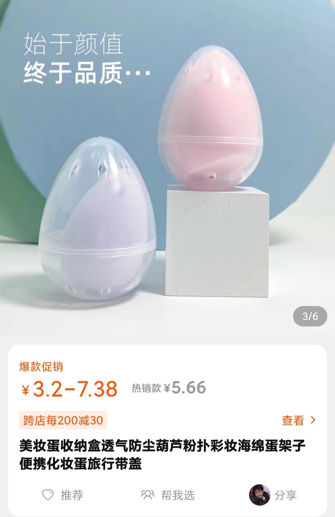 淘寶怎么買東西更省錢？在淘寶購物的省錢指南及選品技巧