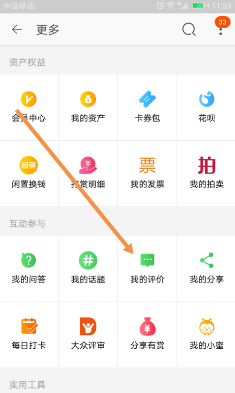 刪差評怎么操作?淘寶刪差評的流程與技巧