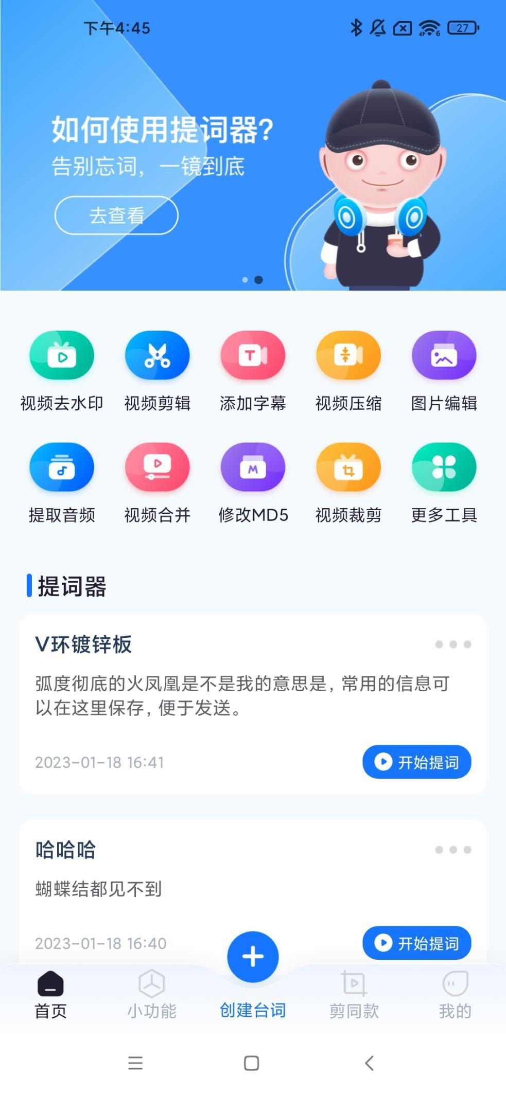 編輯圖片加文字的軟件有哪些？推薦幾款免費圖片編輯軟件app